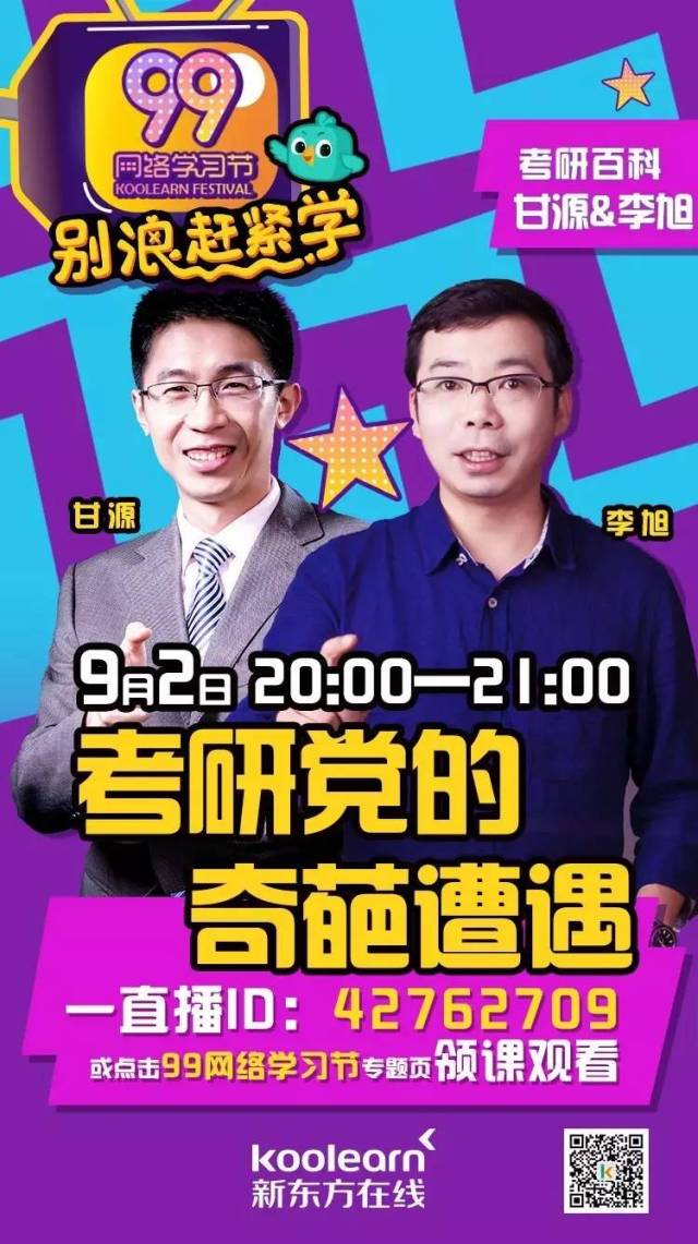 你们熟知的那些老师:艾力,周思成,甘源,李旭 ,王江涛,焦霞,王晶