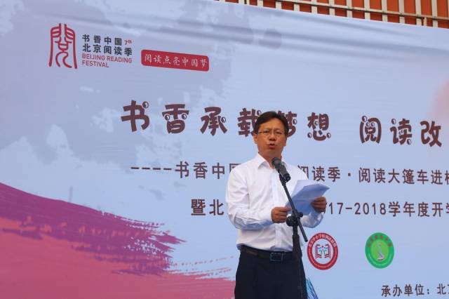 (北京宏志中学校长熊劲在开学典礼上致辞)