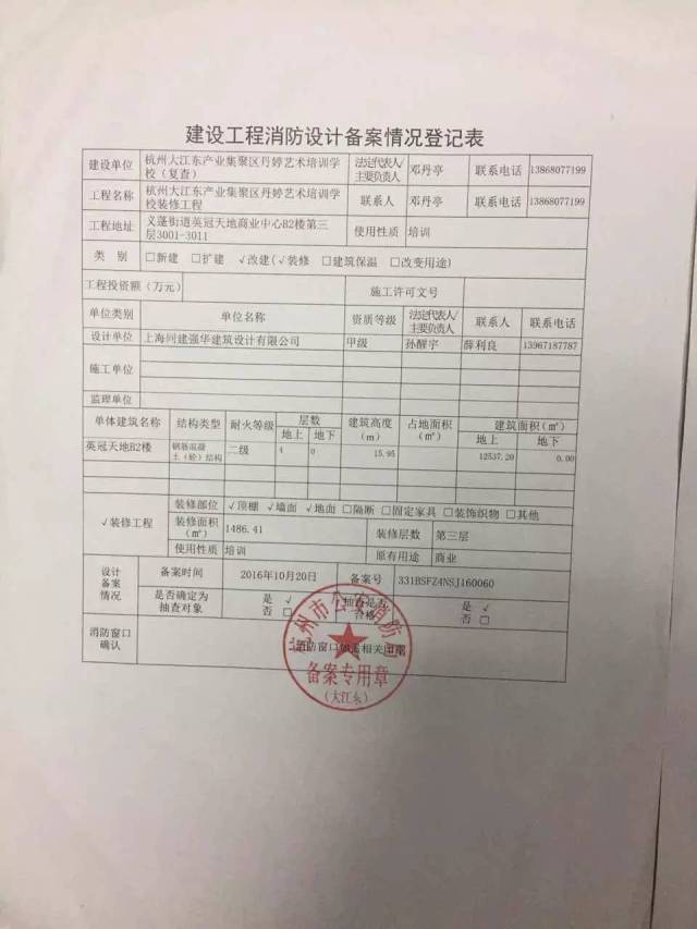 500平方以下没有消防证件和教育局办学许可证的培训班将在下半年取缔