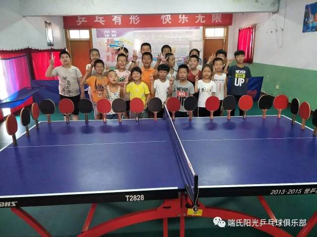 乒乓球俱乐部