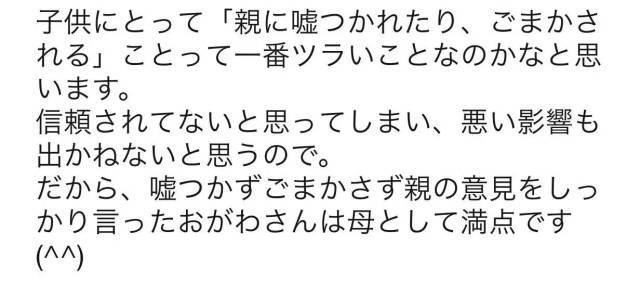 日本小男孩看到便利店的成人杂志问了一句"为什么会有エロ本",妈妈的
