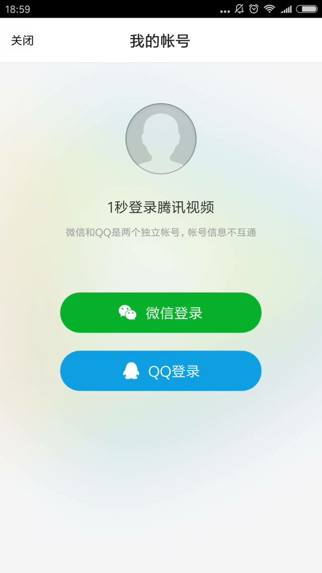 关于第三方登录的趣分析