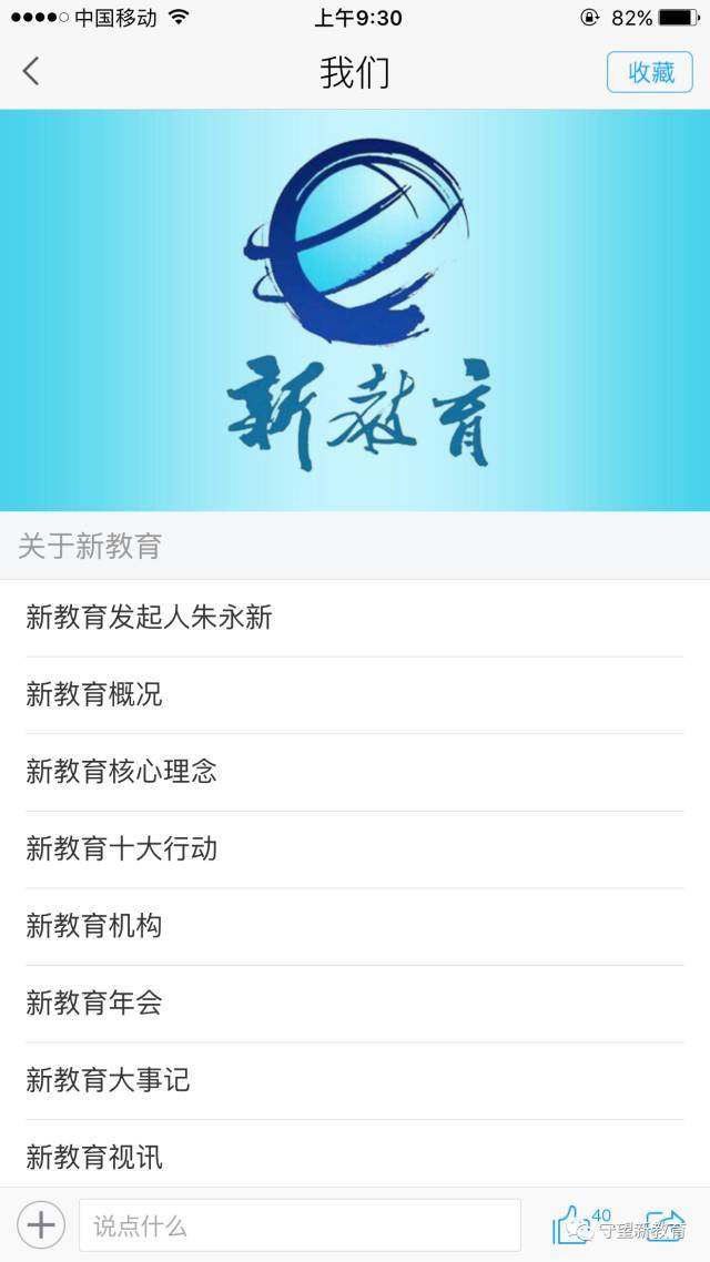 与黎明共舞,与经典相伴,与美好同行——新平台,天天都有新资源,新教育