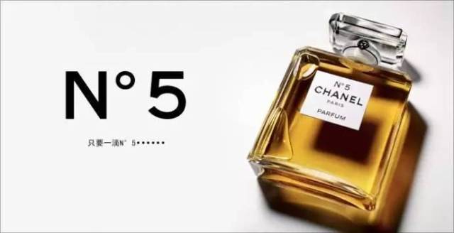 每一个女人活着都该拥有一款chanel no.5 这是这款香水的广告语.