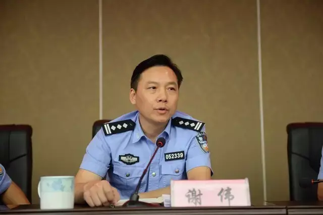 湘潭县公安局副局长谢伟讲话