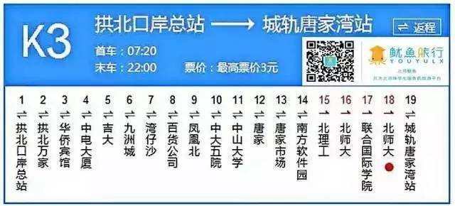 珠海k3路公交车路线图图片