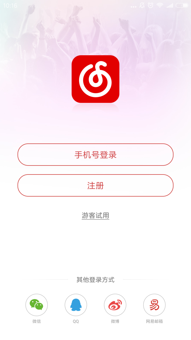 关于第三方登录的趣分析