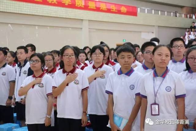金华一中开学典礼上,出现了一群穿不同校服的同学.