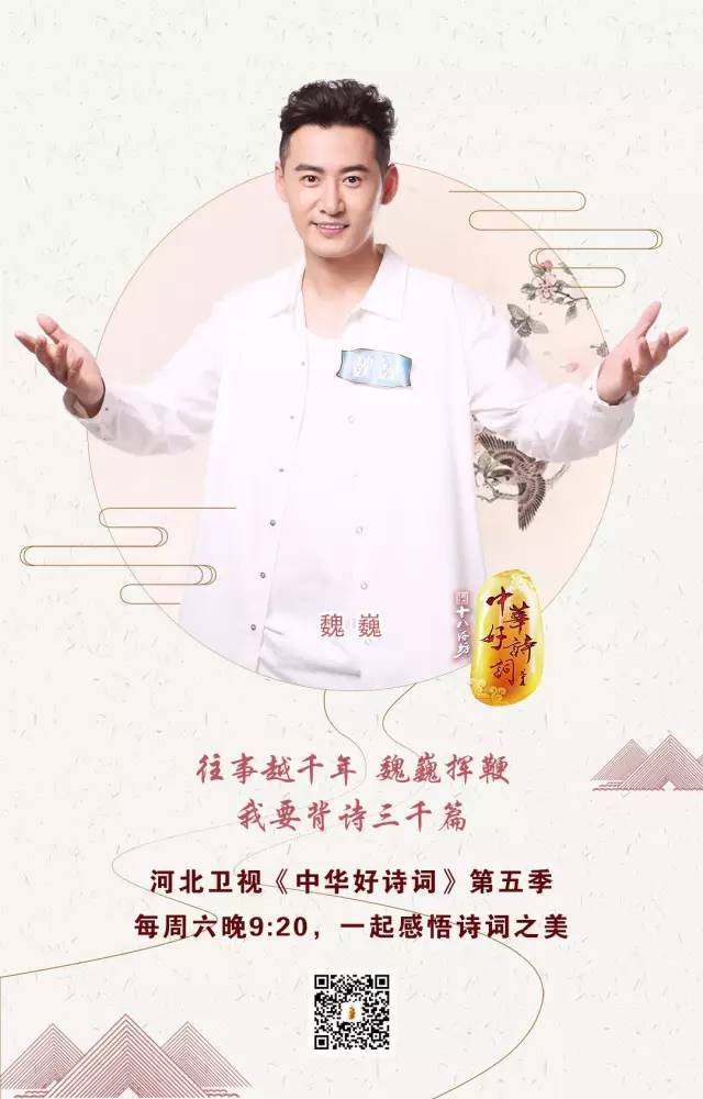 一改剧中「潘子」的沉默寡言,原来你是这样的魏巍.