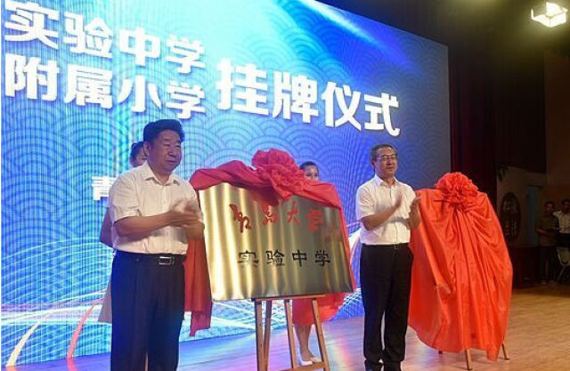 快看!青大附小,中学今挂牌 房子热销