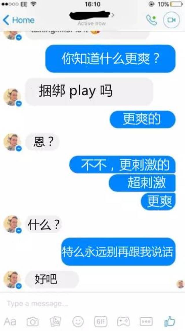 12 个对性骚扰的回复,附赠怼人表情包