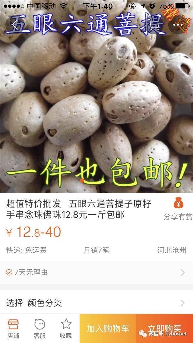 今天早上大西门菜场有个外地人卖所谓的藏红果,称功效大,增强免疫力