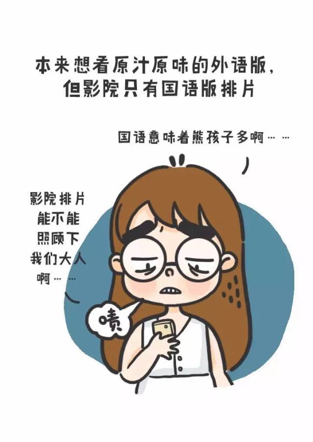 一次糟心的觀影體驗