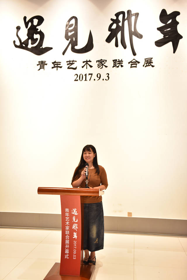 王璐,张慧作为艺术家代表致辞