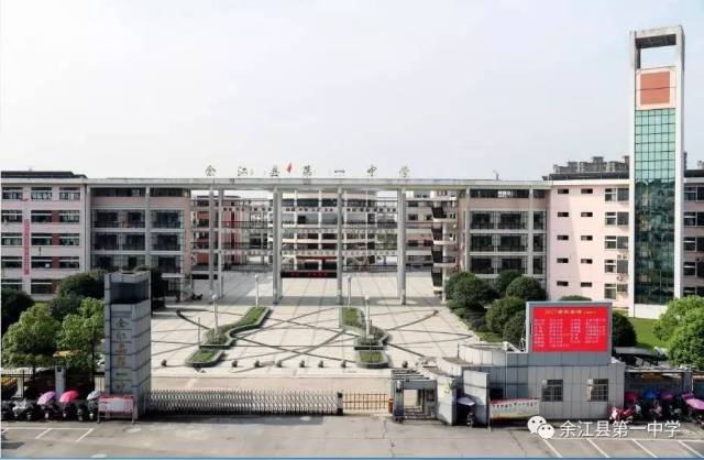 余江一中60周年校庆邀请函