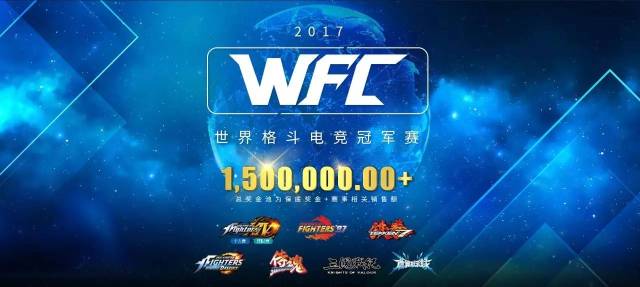 150万奖金的中国格斗游戏赛事来了!竞猜项目赢取格斗之神签名酷照!