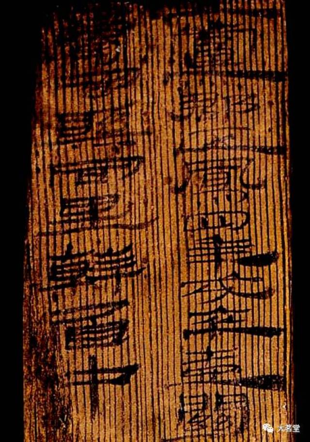 敦煌汉简 西汉马圈湾木牍,封检