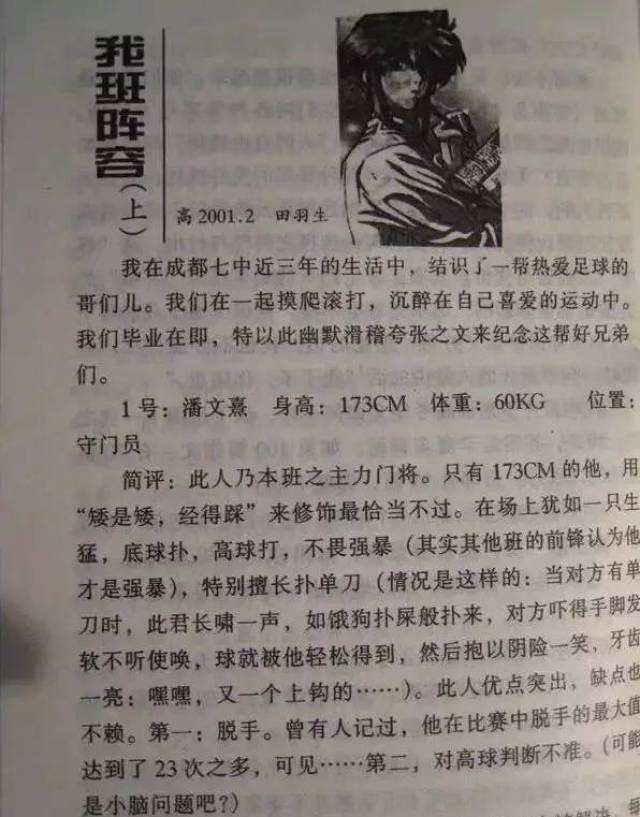 那些成都七中毕业的,是这样描述七中的