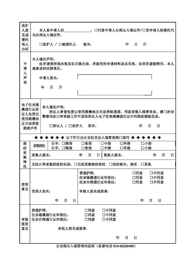 青海护照办理最新动态