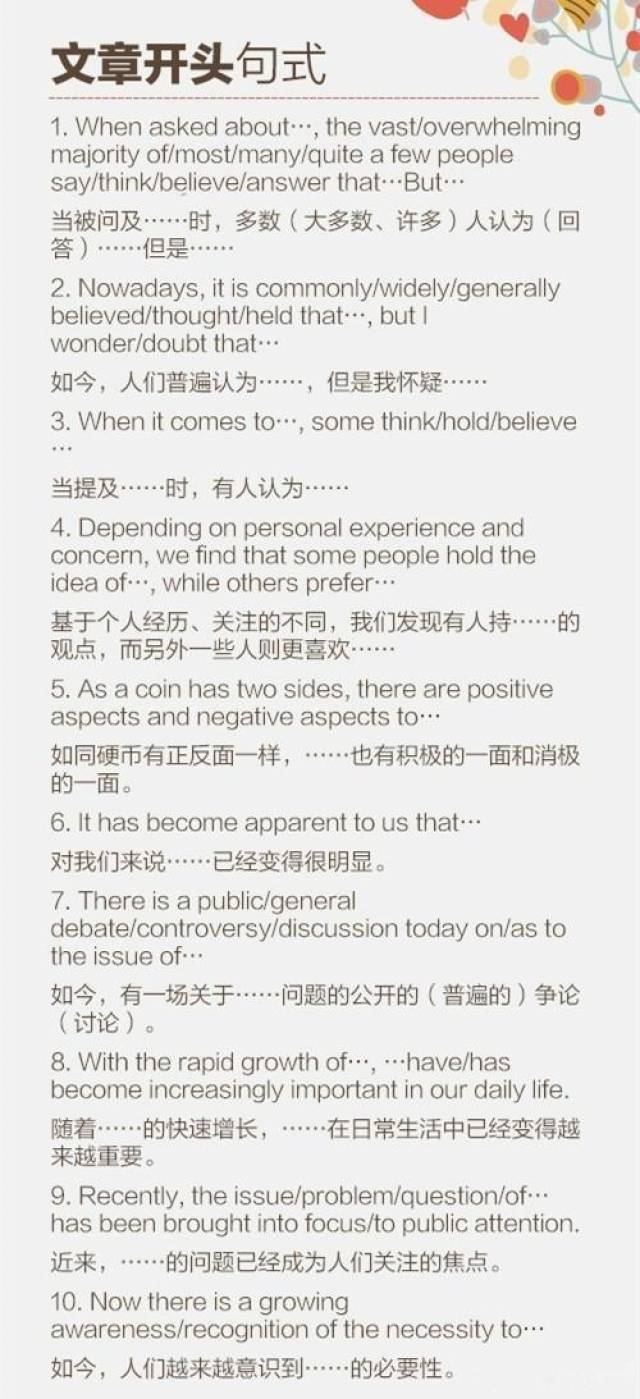 英文写作各种句式大集合，总有一款适合你！_搜狐网