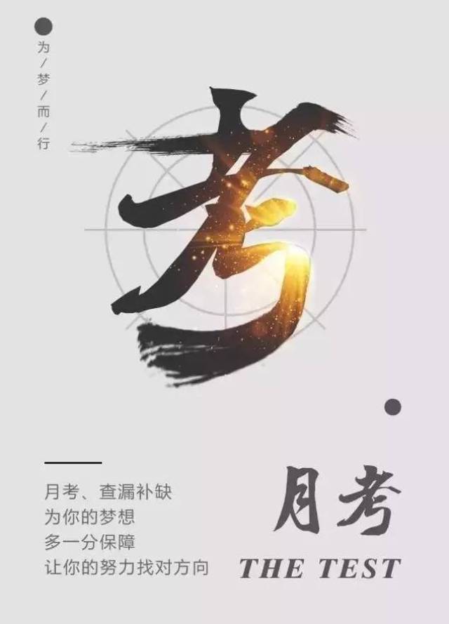 为梦而来,载誉而归!《最强练习生》月考顺利收官,牛欣欣亲情助阵