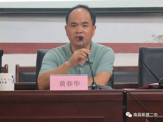 黄春华副校长介绍了共建班初中部教学管理情况.