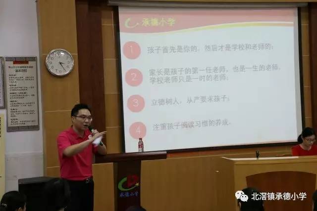 记杨立新校长在一年级新生家长会上的讲话