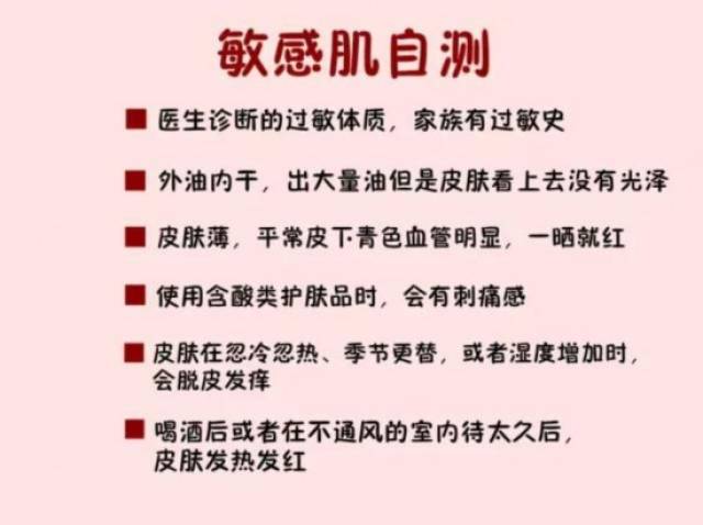 极尚名膜|敏感肌or过敏?你分得清楚吗?