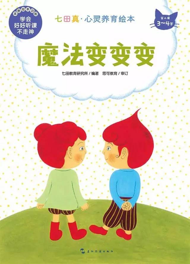 高艺嘉(魔法变变变)