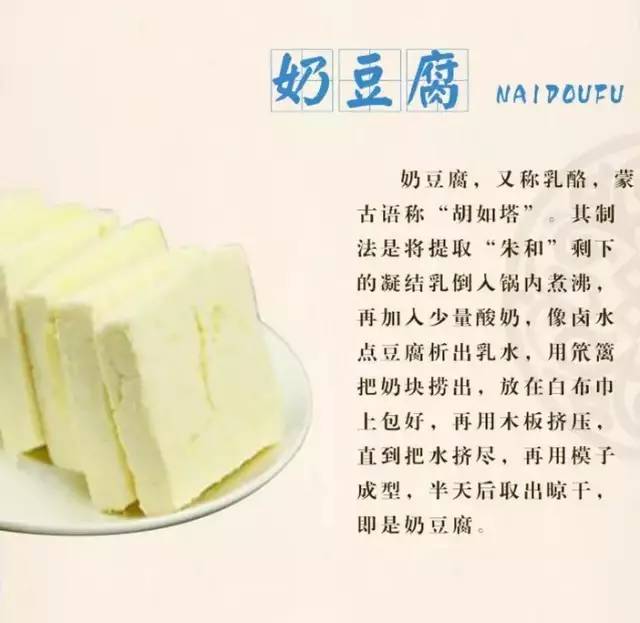 【我从草原来】走近蒙古族文化,体验内蒙古风俗:奶制品大盘点