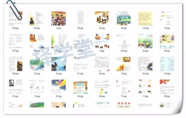 2017年部编本小学语文教材完整版资源来了!