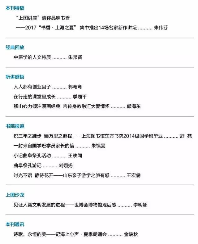 上图讲座专刊2017－8（上）_手机搜狐网