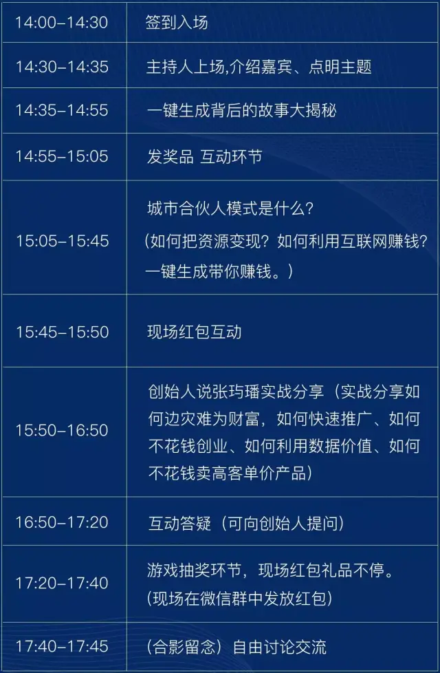 1次濒临死亡,1000万项目提成.来听"女雷军"张玙璠的创业实战分享