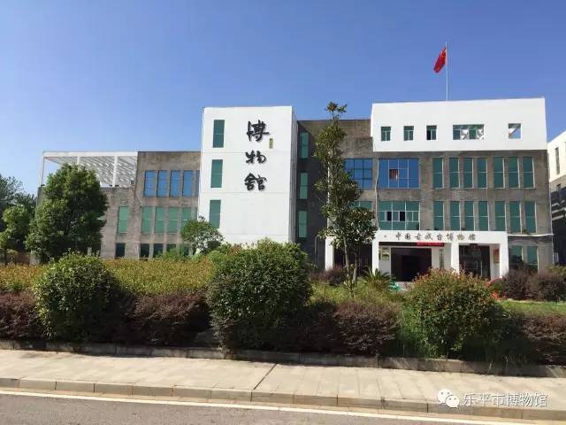 乐平市博物馆陈展提升完毕,9月6日起恢复正常开放