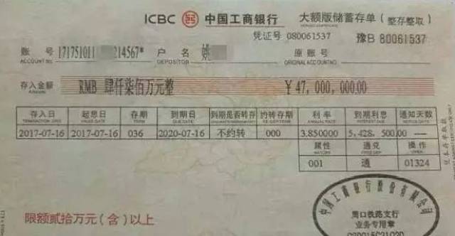 【word 邯郸】两男子持有"上亿元存单"结果被抓了