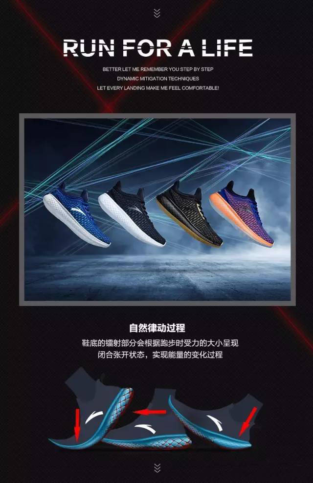 安踏2017秋季新款动态网科技运动鞋,舒适只为您而打造