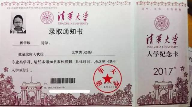 我拿到了清华美院的录取通知书,到底和501有什么关系?