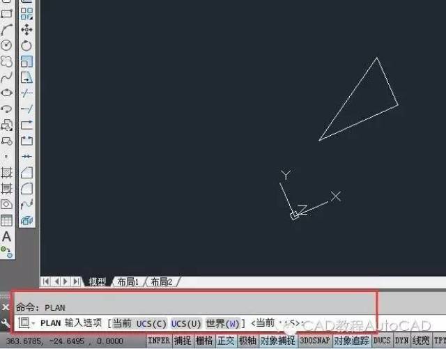 cad图xy坐标互换