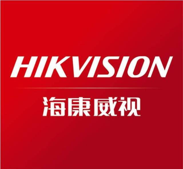 招聘让世界看见你海康威视校园招聘启动
