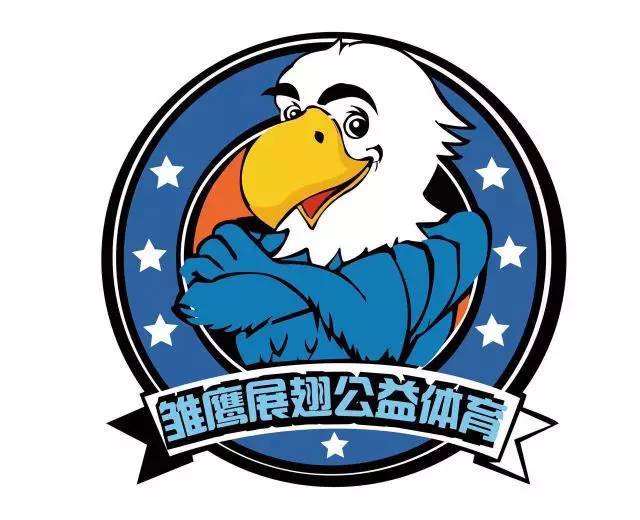 它是雏鹰的一根小羽毛雏鹰壹元基金将于9月9日正式启动
