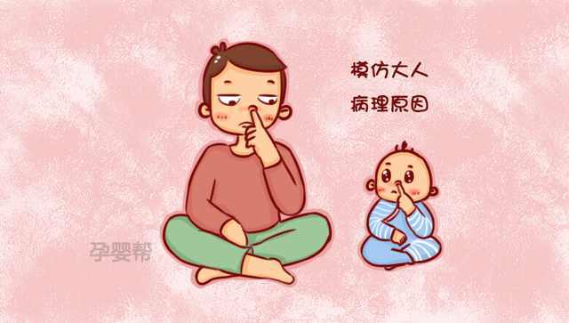 3,模仿大人