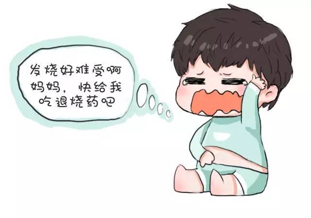 发烧要不要立刻喂药很多妈妈因为心疼宝宝,在宝宝发烧的时候会第一