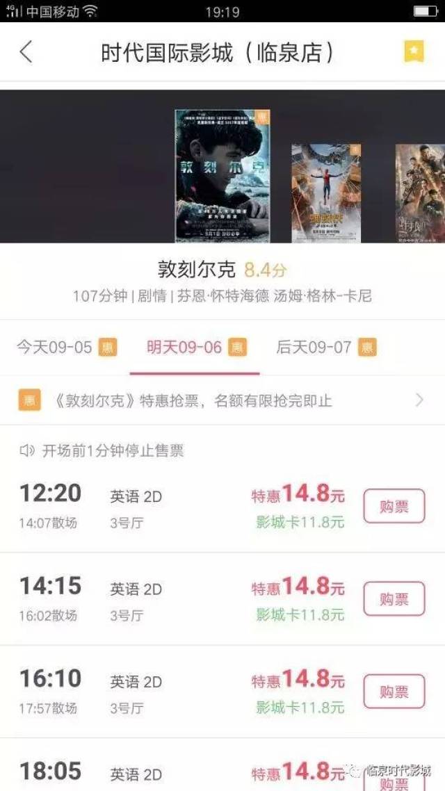 荣成电影院：光影交织的城市文化盛宴