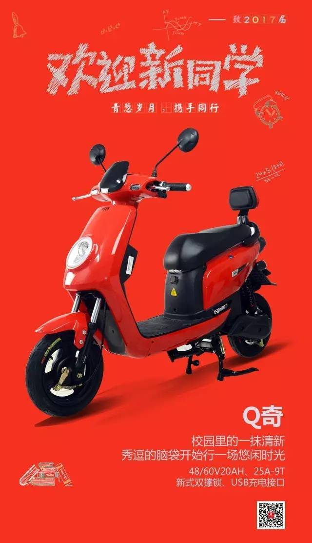 新学期丨台铃迎来6位"新同学",看看有你喜欢的吗?