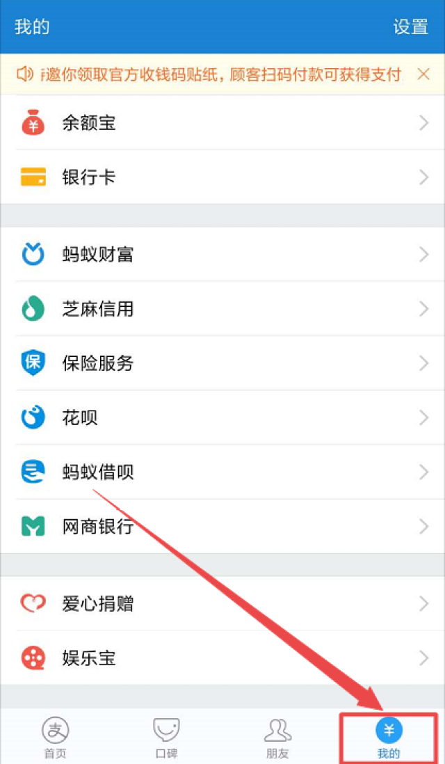 教你如何关闭蚂蚁借呗,这些步骤必需会!