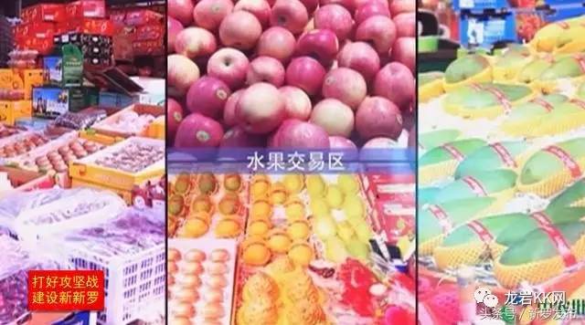 龙岩农产品批发