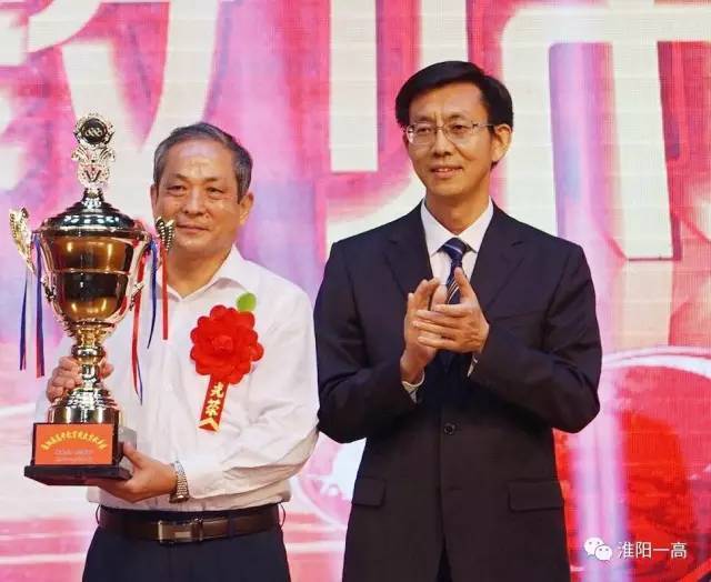 热烈祝贺淮阳一高获得淮阳县高中教育突出贡献奖校长王业生受到县领导