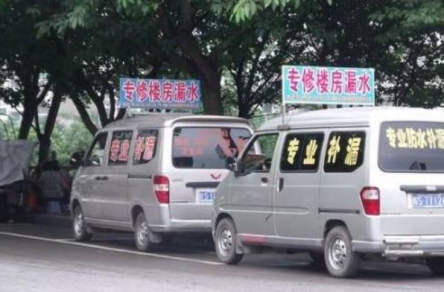 我一直很好奇,这些面包车都是用什么材料防水补漏的.