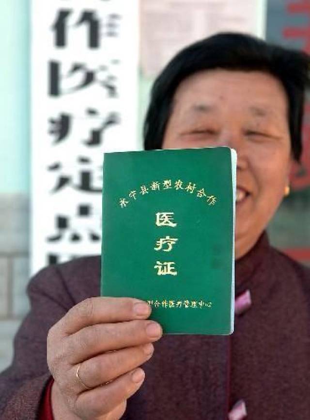 2017下半年最新农村合作医疗报销比例只有这3种情况才能报销