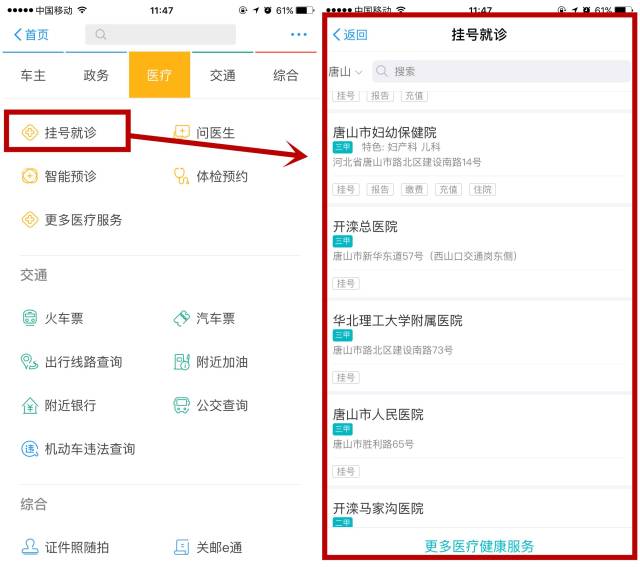 唐山健康管理行业的动态探索